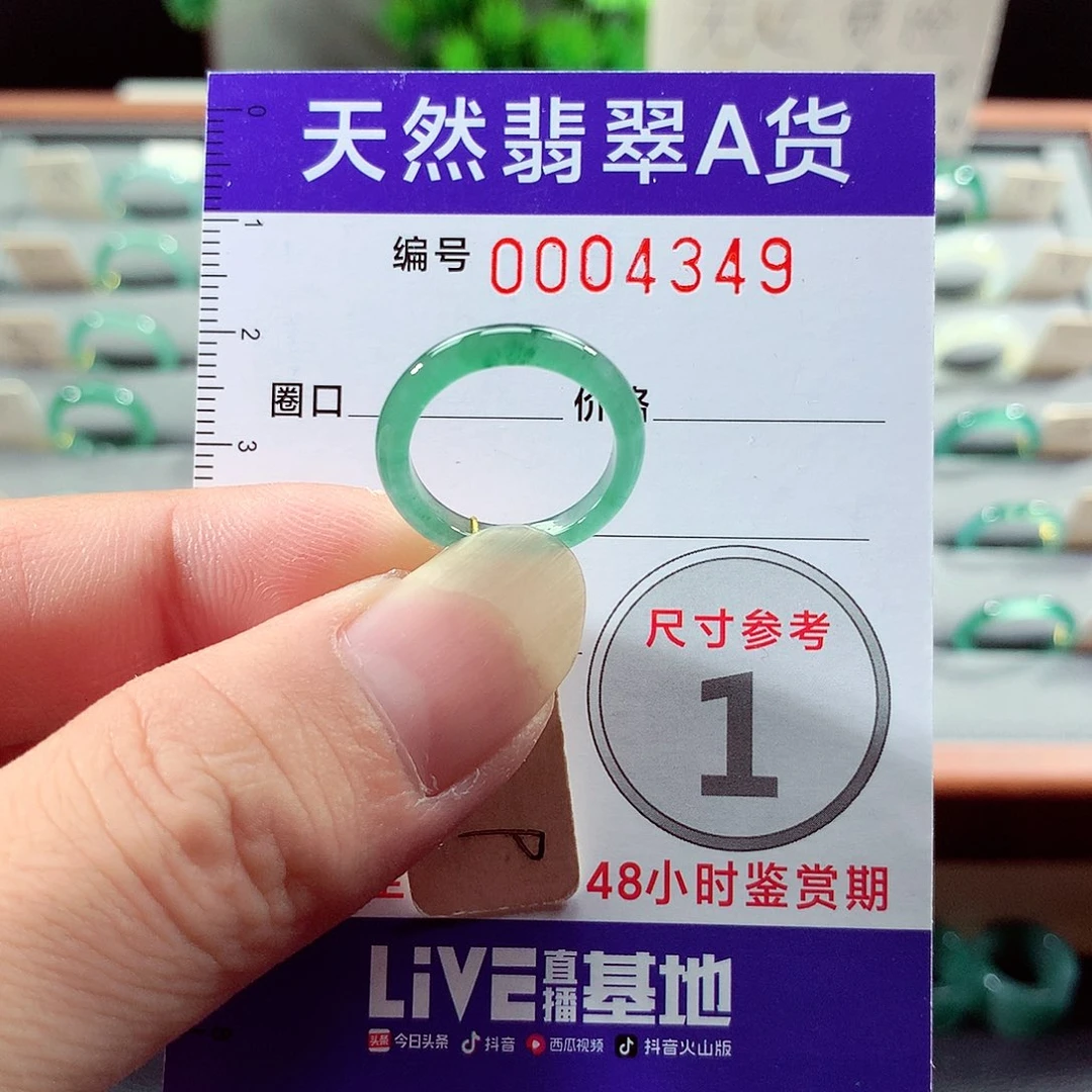 翡翠戒指未镶嵌9号