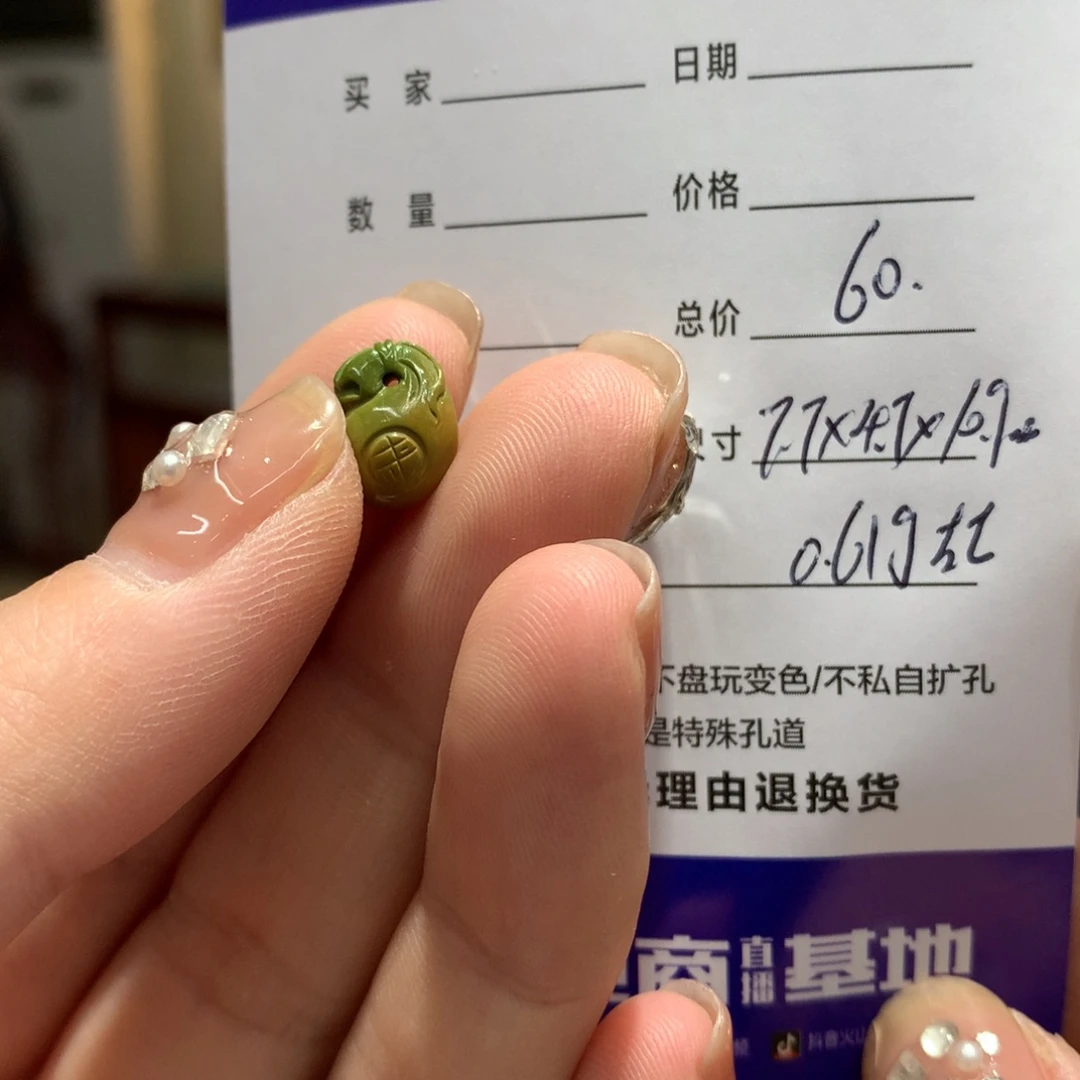 绿松石配饰未镶嵌