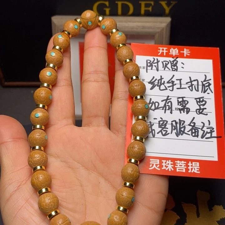 手串凤眼菩提憨**宝尼泊尔