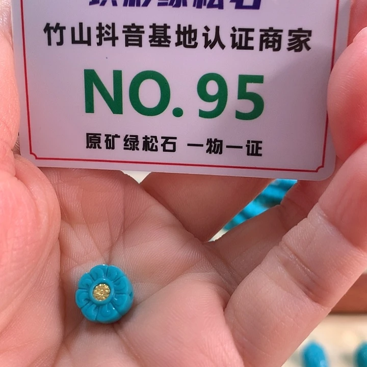未镶嵌绿松石珠宝奇石