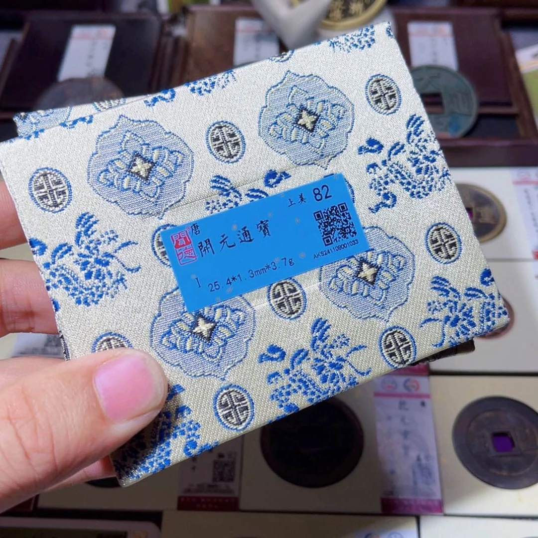 铜臻选开元通宝传世同分数发