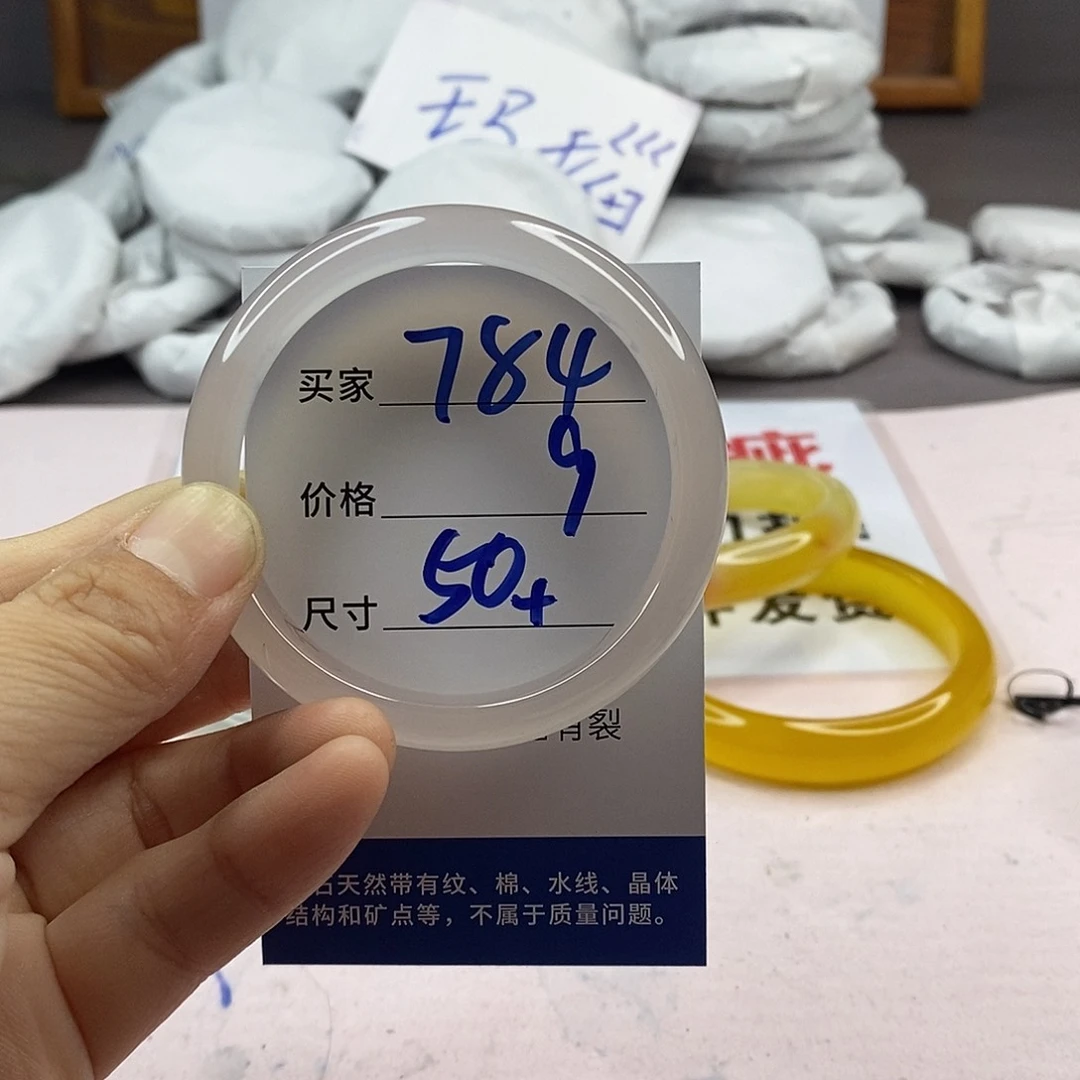 玛瑙/玉髓手镯未镶嵌784