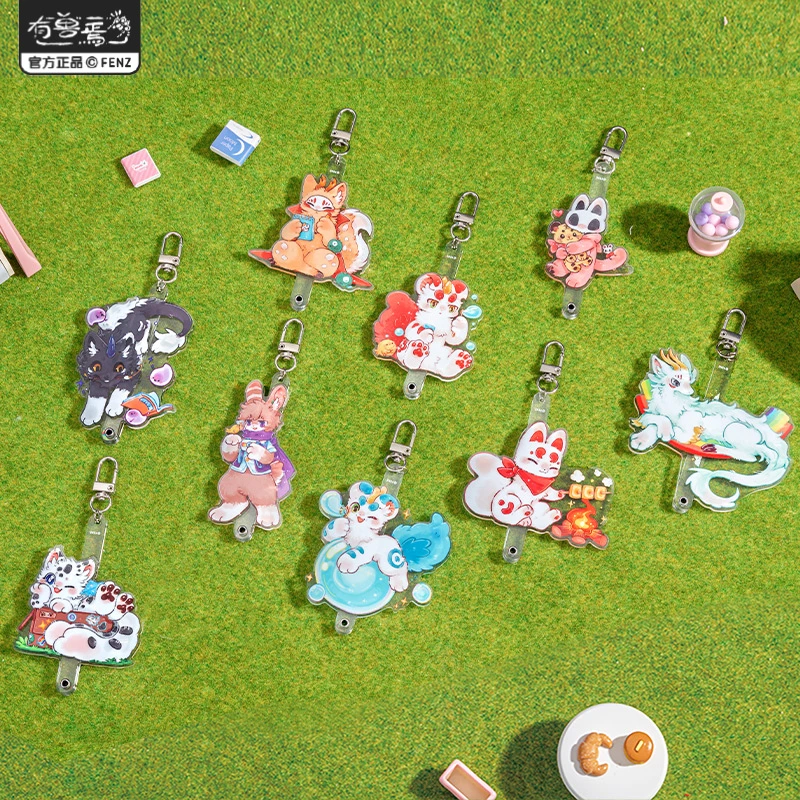 有兽焉-彩云山系列【如意赏帮拆】亚克力挂件动漫周边盲盒【情人节】