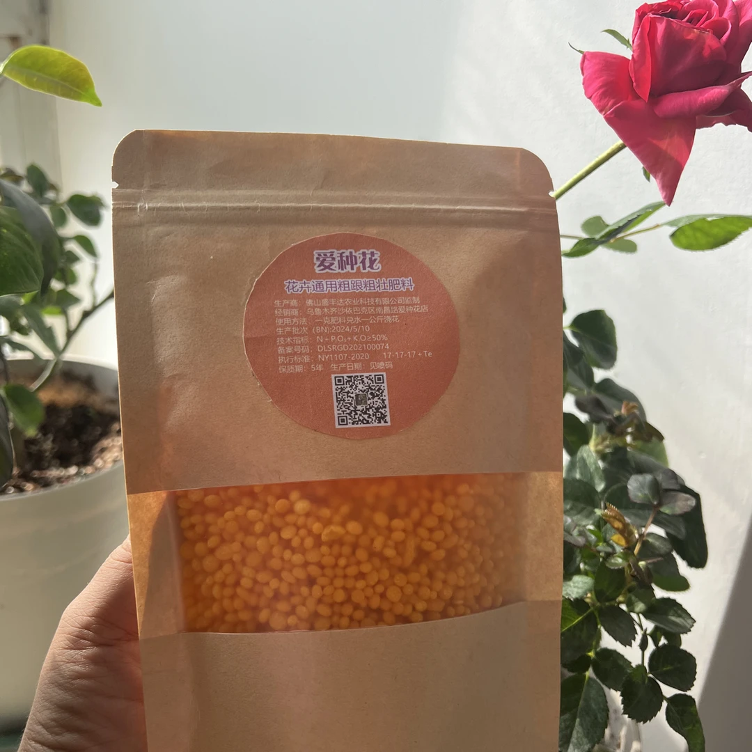 粗跟粗壮肥料效果快水溶型好爱种花通用肥料一袋两百克