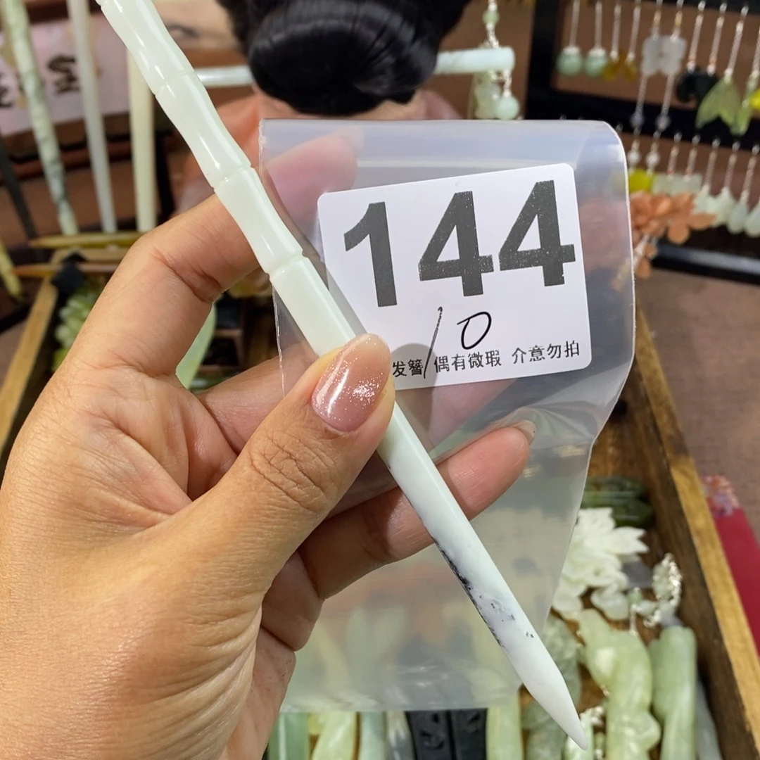 蛇纹石玉发饰未镶嵌