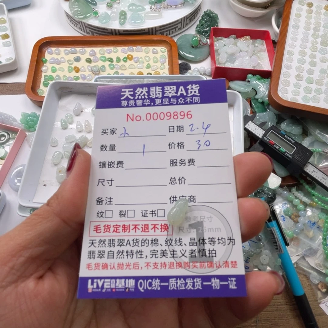 翡翠颈饰未镶嵌小**子