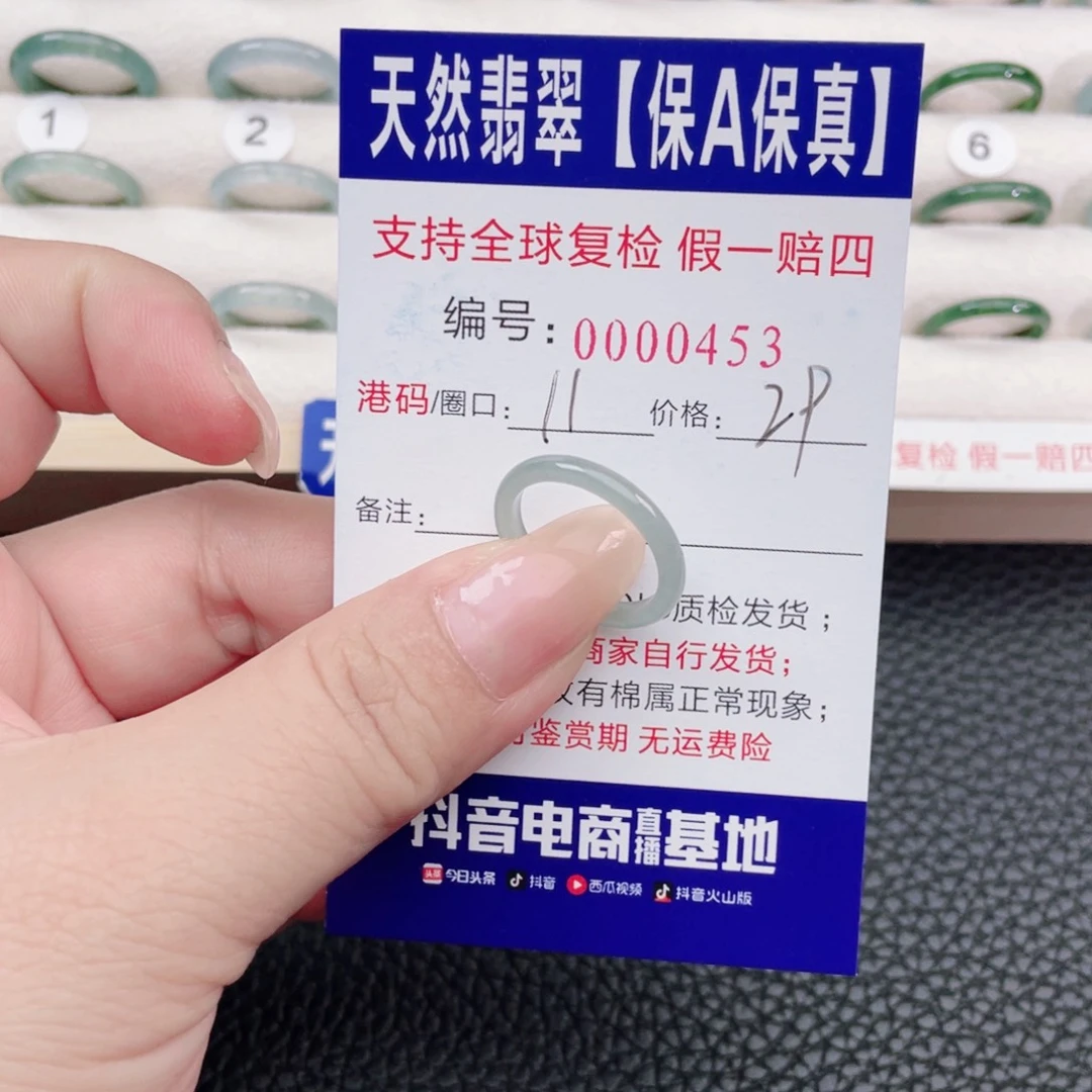 翡翠未镶嵌戒指59