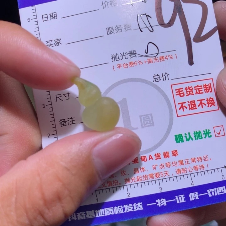 岸***鱼定制翡翠未镶嵌11