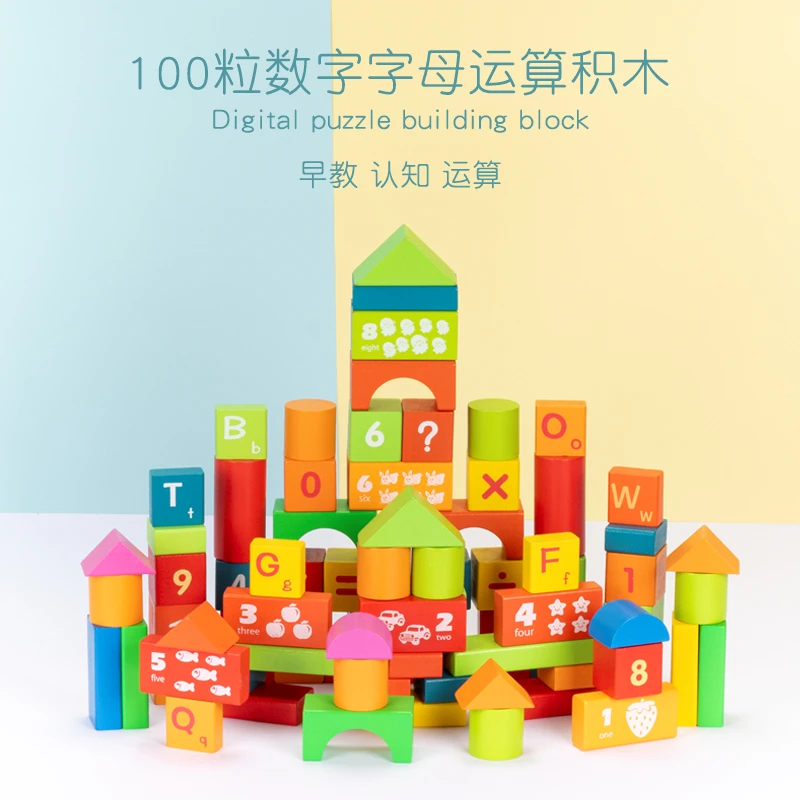 木制彩色实木原木积木100粒桶装积木1一3岁宝宝玩具儿童益智拼插