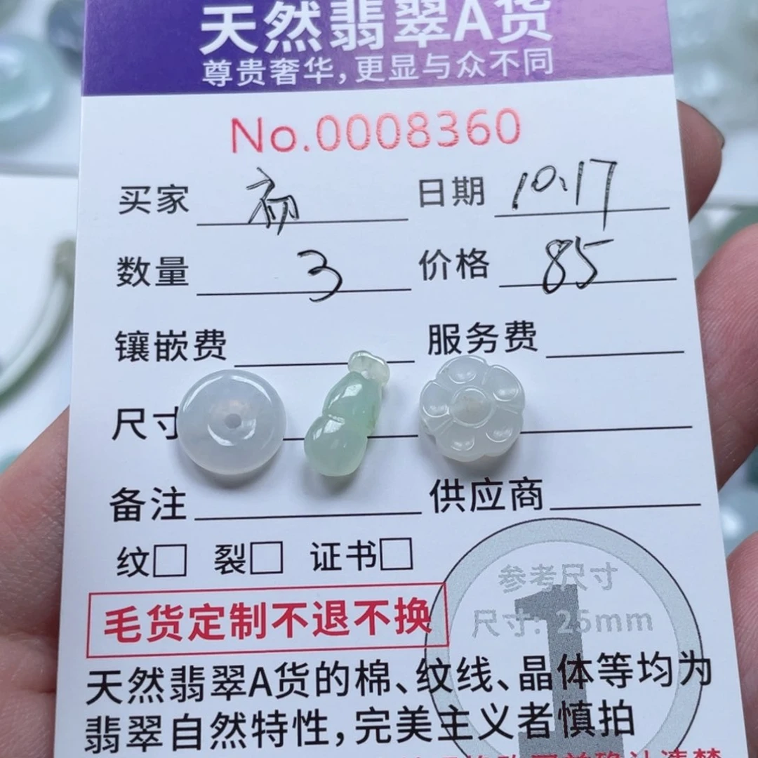 散珠翡翠初*258258258