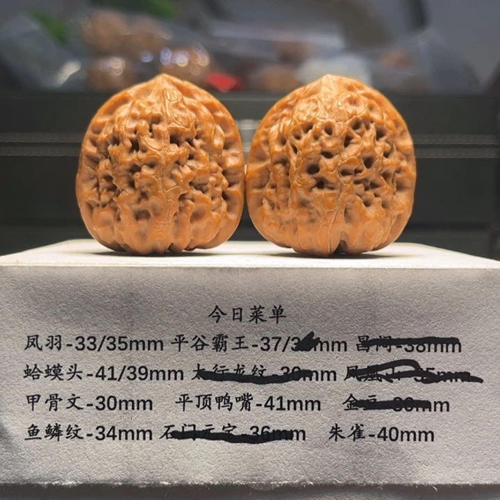 手串/手链核桃霸王37尺寸