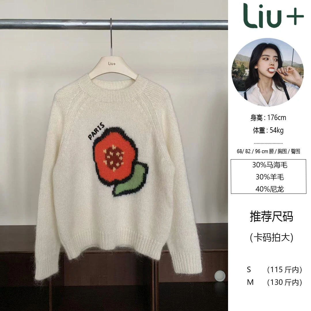 【LIUU】海棠花白色毛衣
