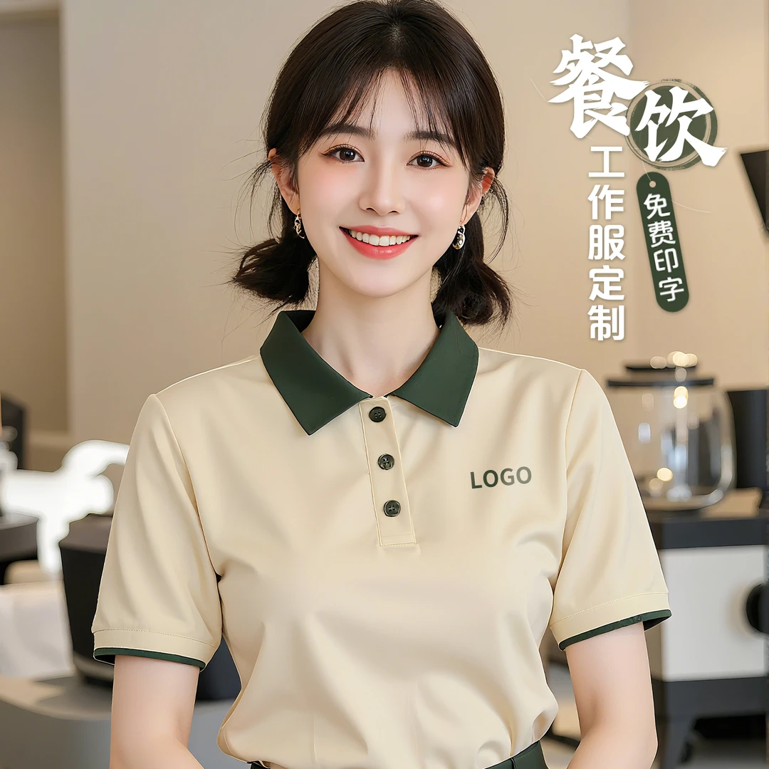 冰丝polo衫定制工作服印logo翻领t恤文化衫餐饮奶茶火锅短袖工衣