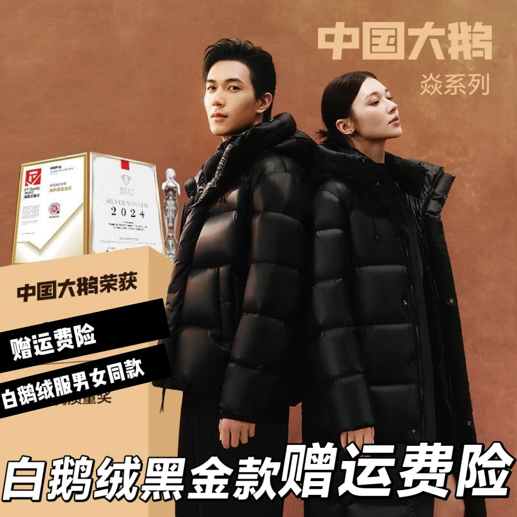 【现货+运费险】2025新款高奢短款男女同款羽绒服