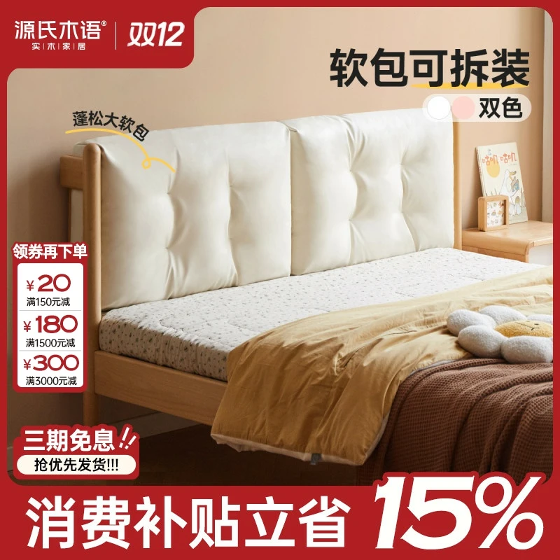 源氏木语实木儿童床女孩公主床男孩卧室软包单人床温莎床Y52B23
