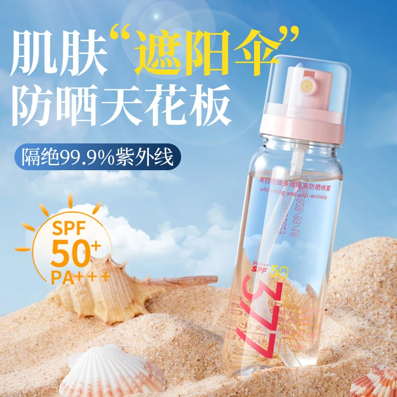 【店铺热销】赵露思同款377防晒霜女SPF50+美白隔离防晒喷雾防水