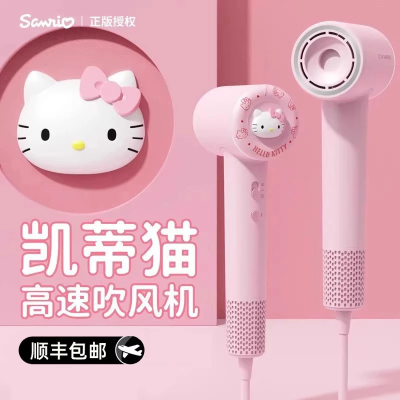 七夕礼物女生生日送女友给女朋友闺蜜高级感实用HelloKitty吹风机