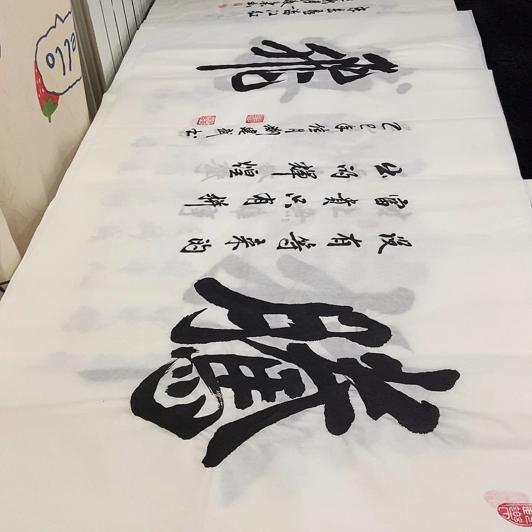 书法老师精品书法