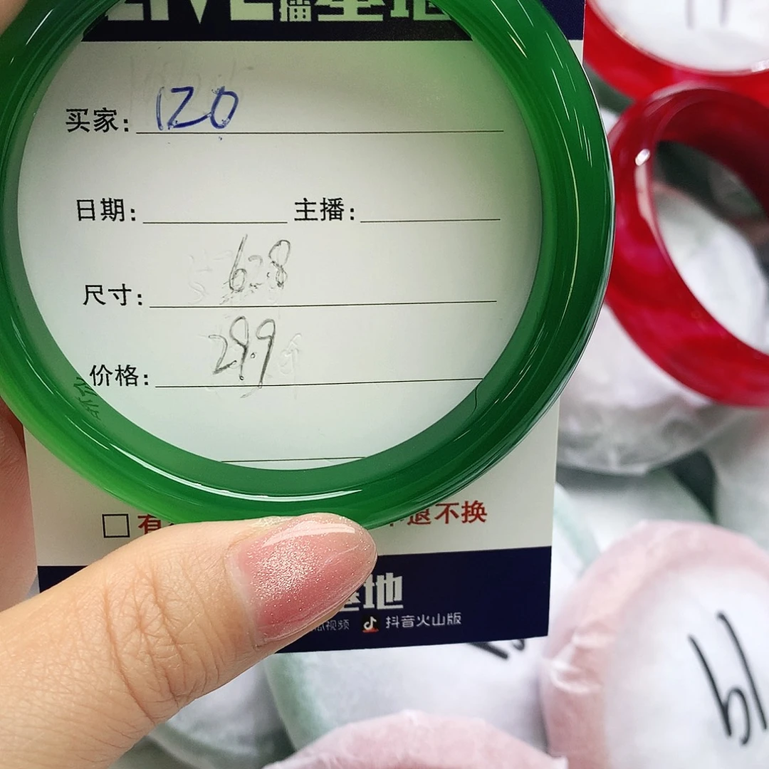 玛瑙/玉髓未镶嵌手镯120