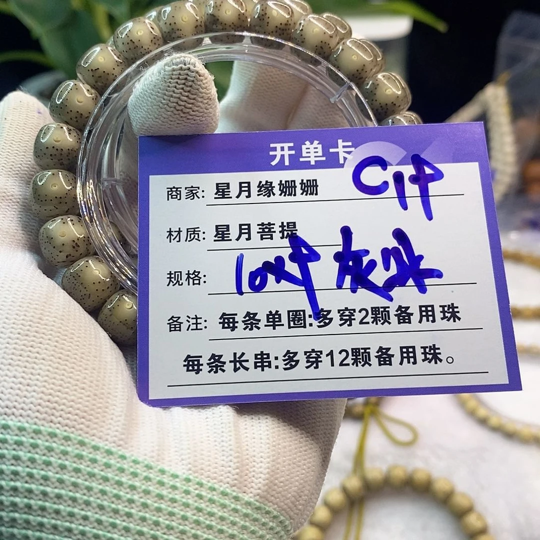 吊坠星月菩提C19::::::::::::::;;:::