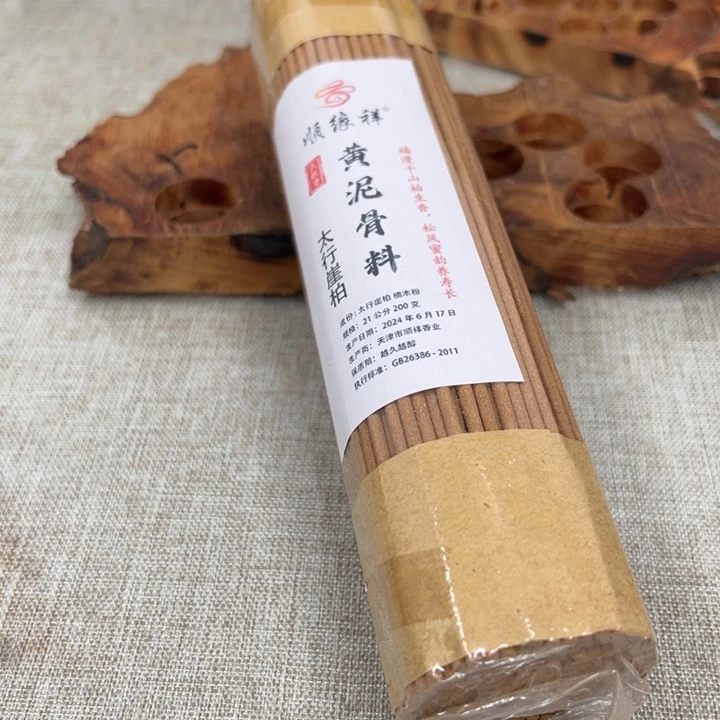 线香太行崖柏黄泥骨料200克