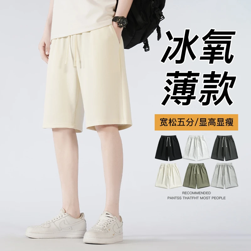短裤男款夏季男士运动五分裤欧若风宽松直筒休闲外穿沙滩裤子薄款
