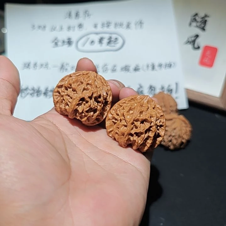 核桃把件40尺寸苹果园