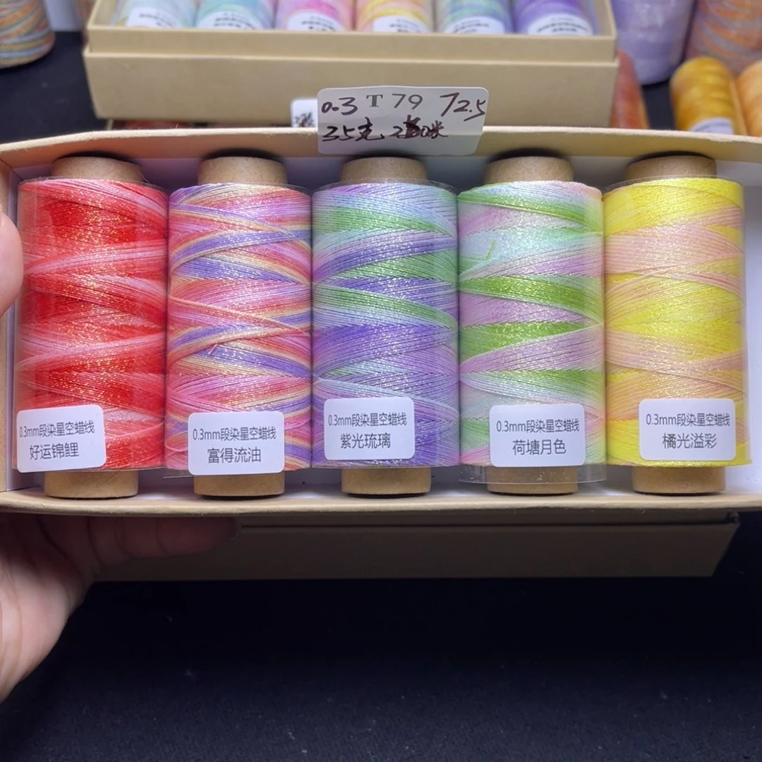 腈纶0.3星空圆蜡5卷35克T79