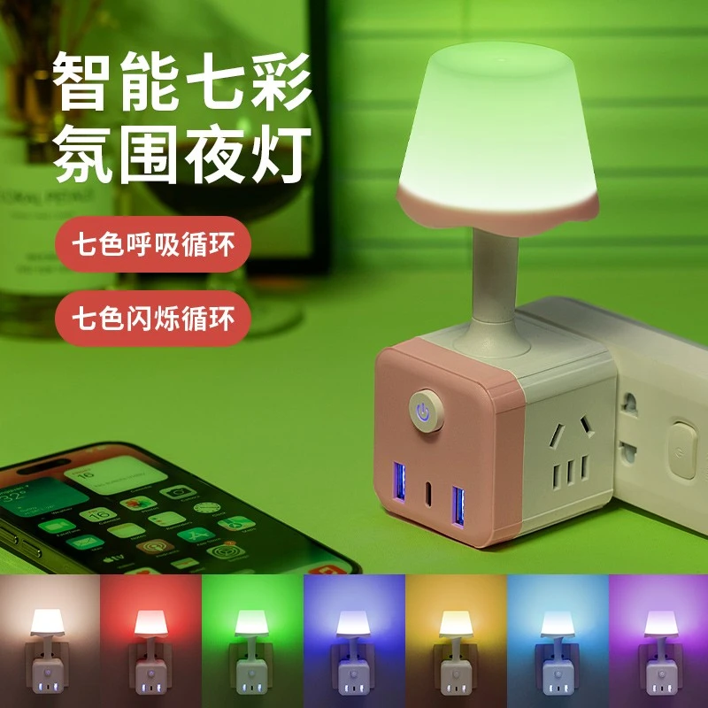 智能语音控制声控小夜灯卧室多功能床头睡眠台灯魔方插座转换器