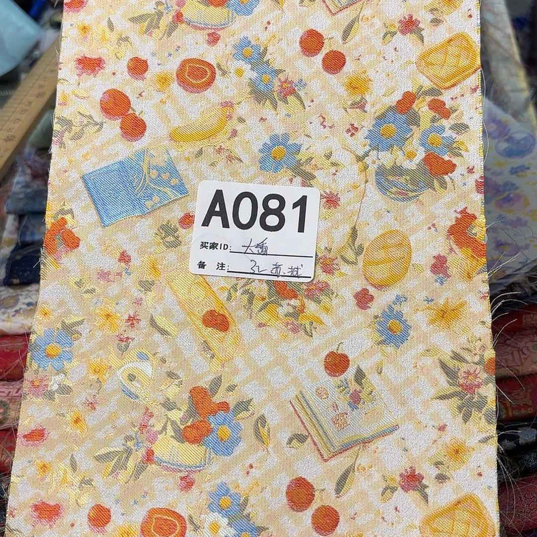 _****宋锦081############