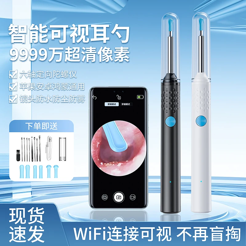 新款可视挖耳勺通用无线超清2000w智能神器清洁发光掏耳勺内窥镜