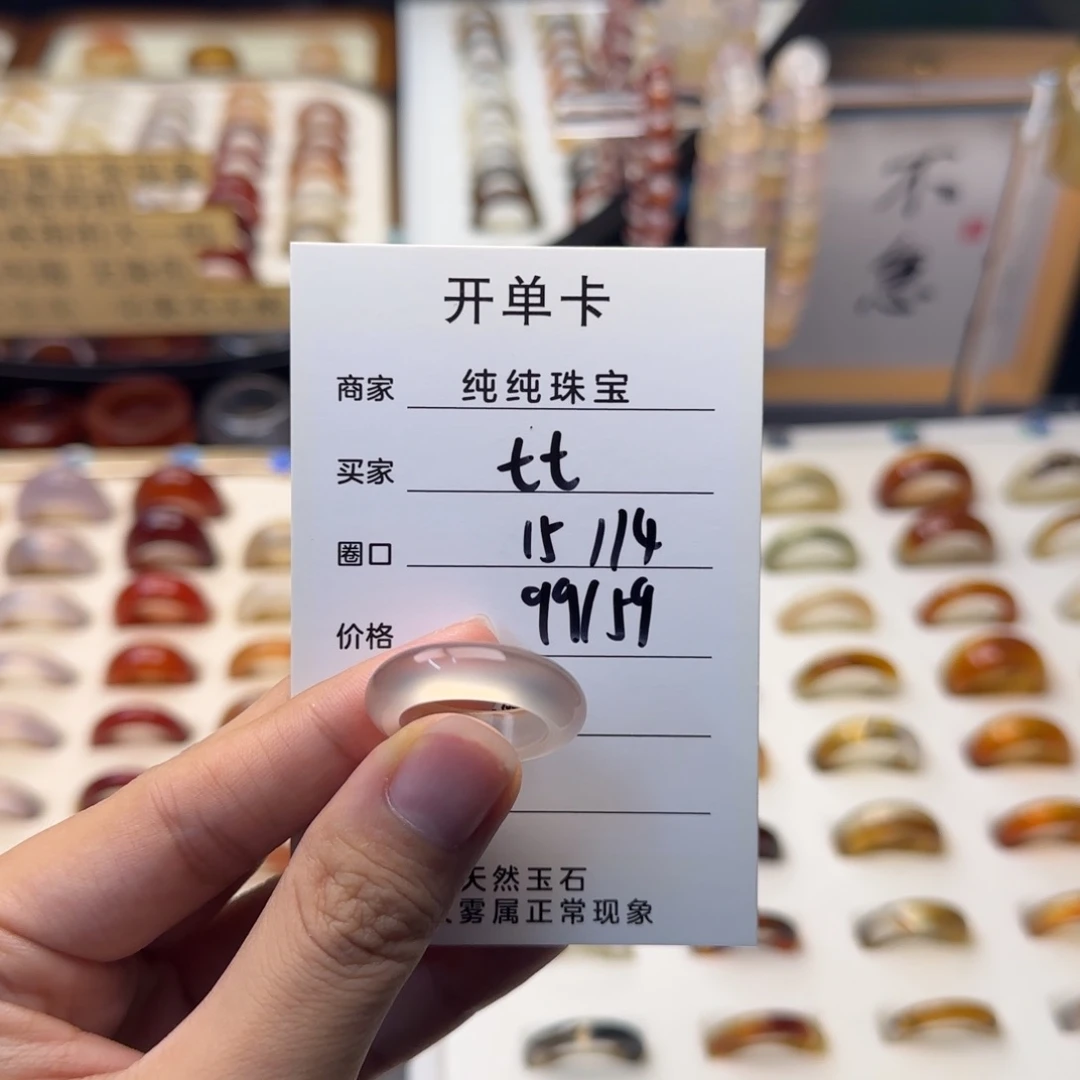 玛瑙/玉髓戒指合金七****?