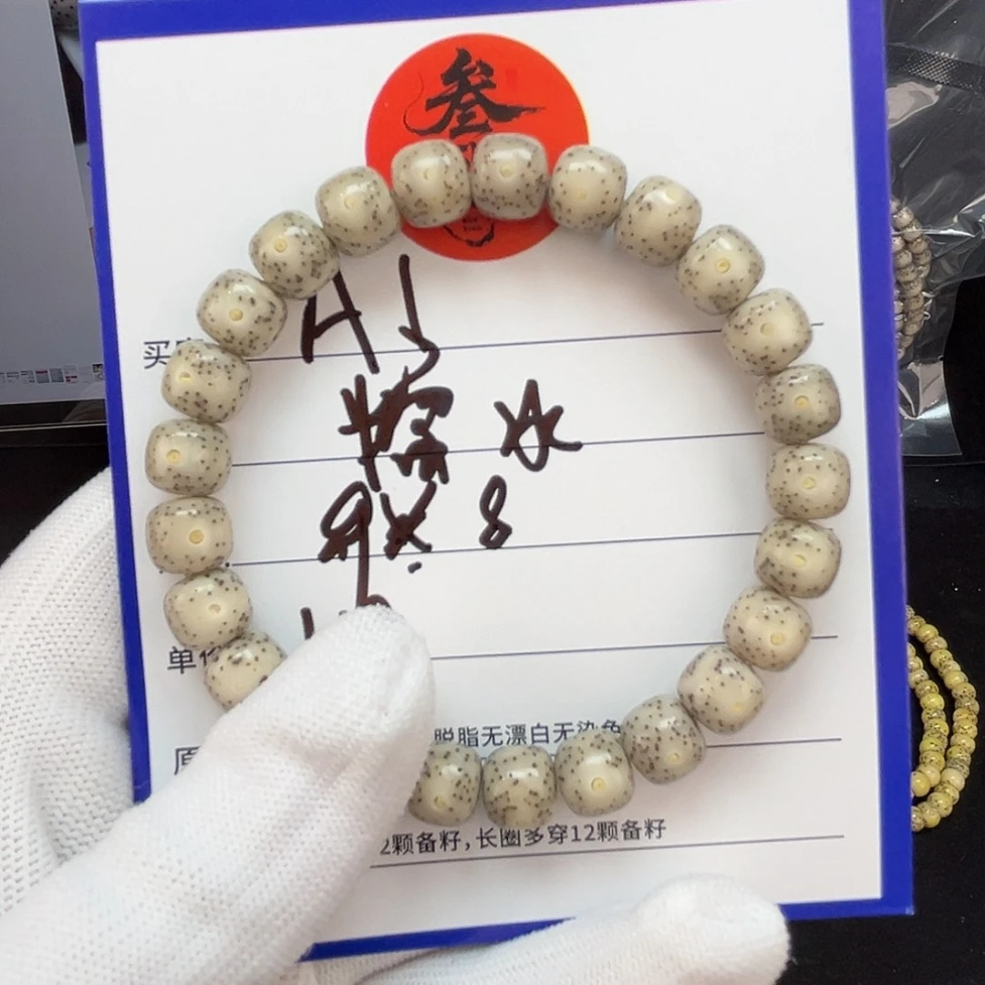 吊坠星月菩提9*8mm 骨瓷白糯冰单圈