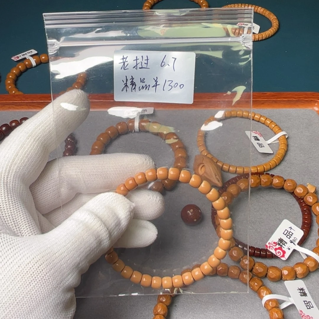 橄榄核手串硬****！6.7尺核尖精品