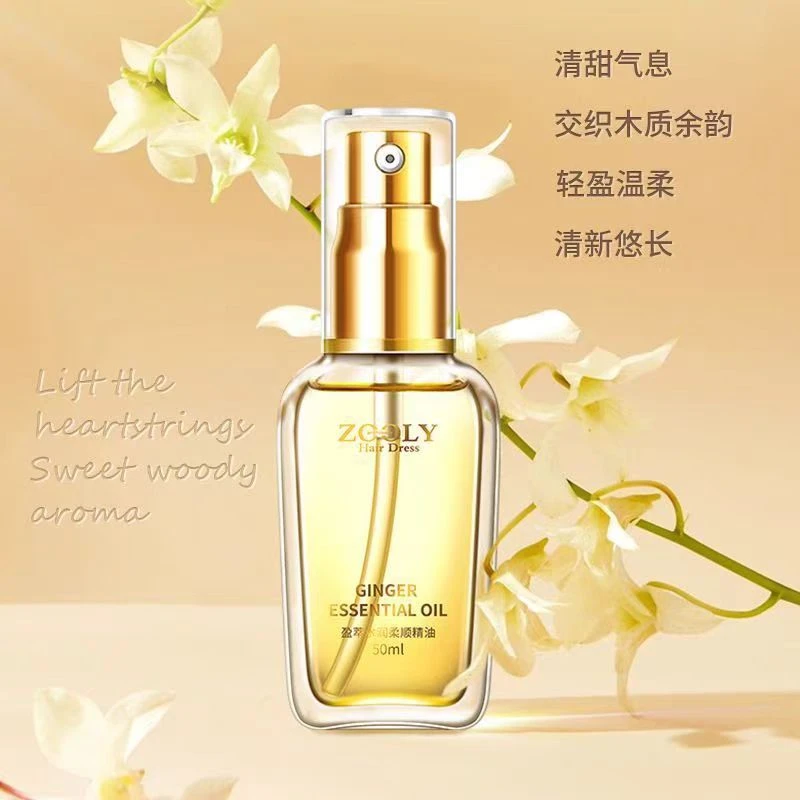 盈萃水润柔顺护发精油