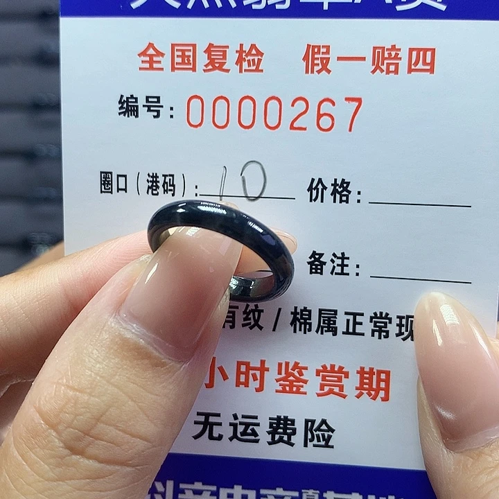 翡翠戒指未镶嵌000000267