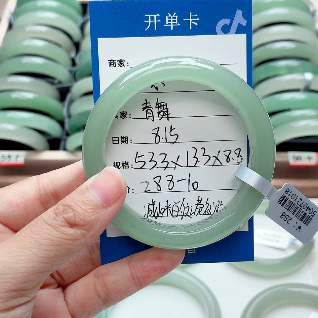 青***扬石英质玉手镯未镶嵌