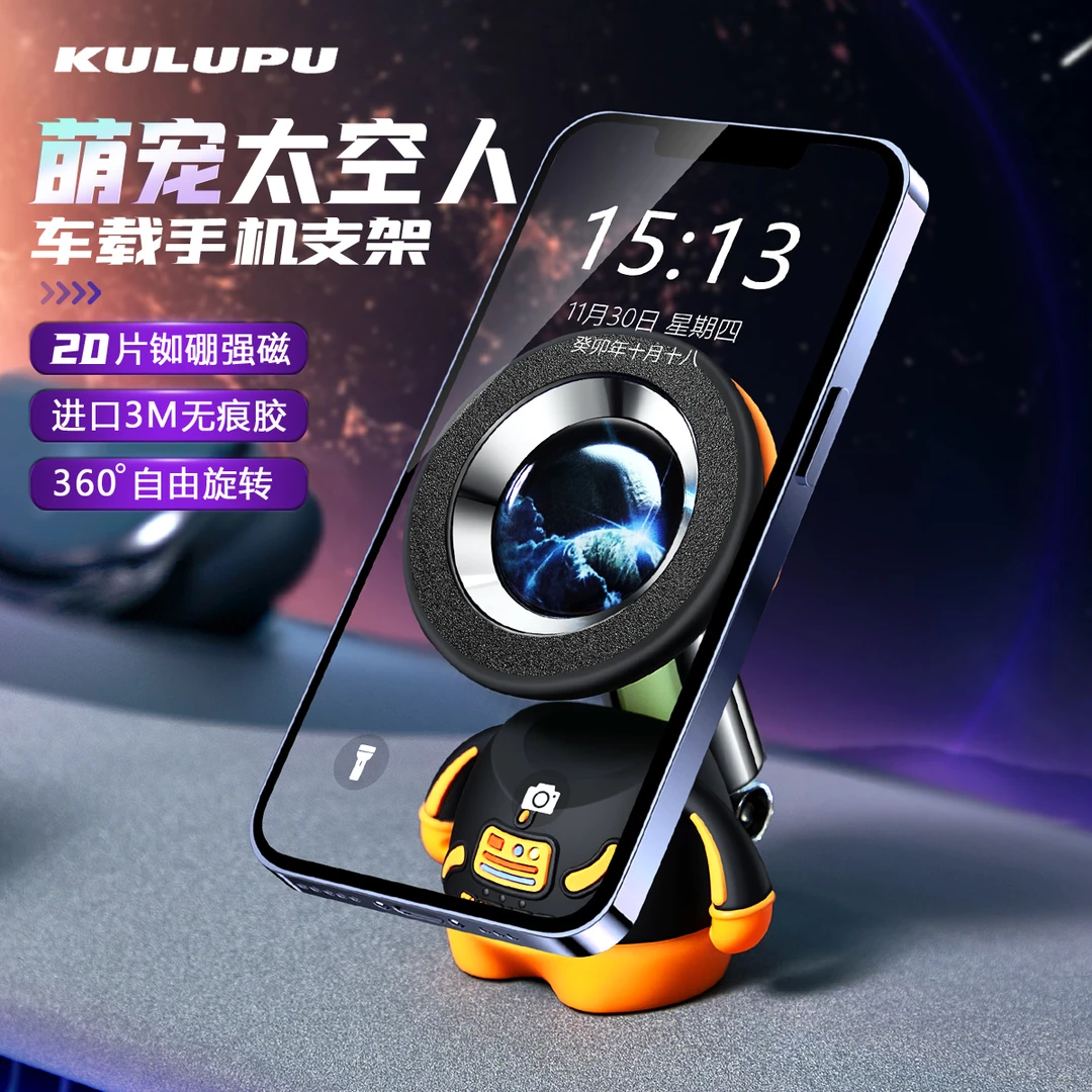 强力磁吸车载手机支架汽车导航专用太空人金属支撑汽车通用内饰