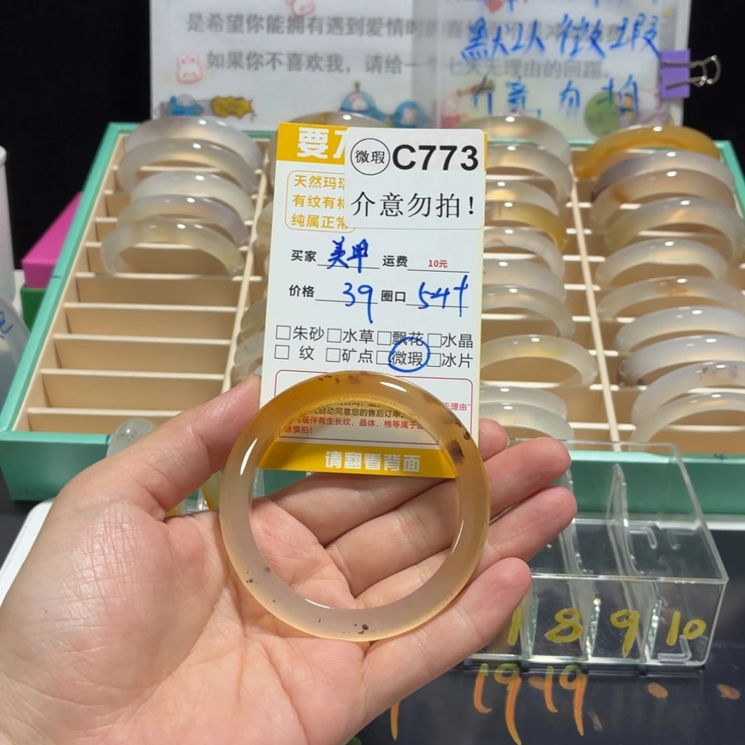 每***甲玛瑙/玉髓手镯未镶嵌c773