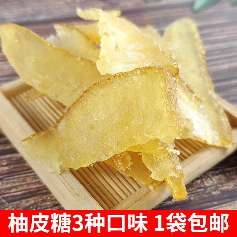 柚缘堂广西容县柚皮糖柚子糖蜜饯沙田柚皮干果脯柚子参麦芽糖230g