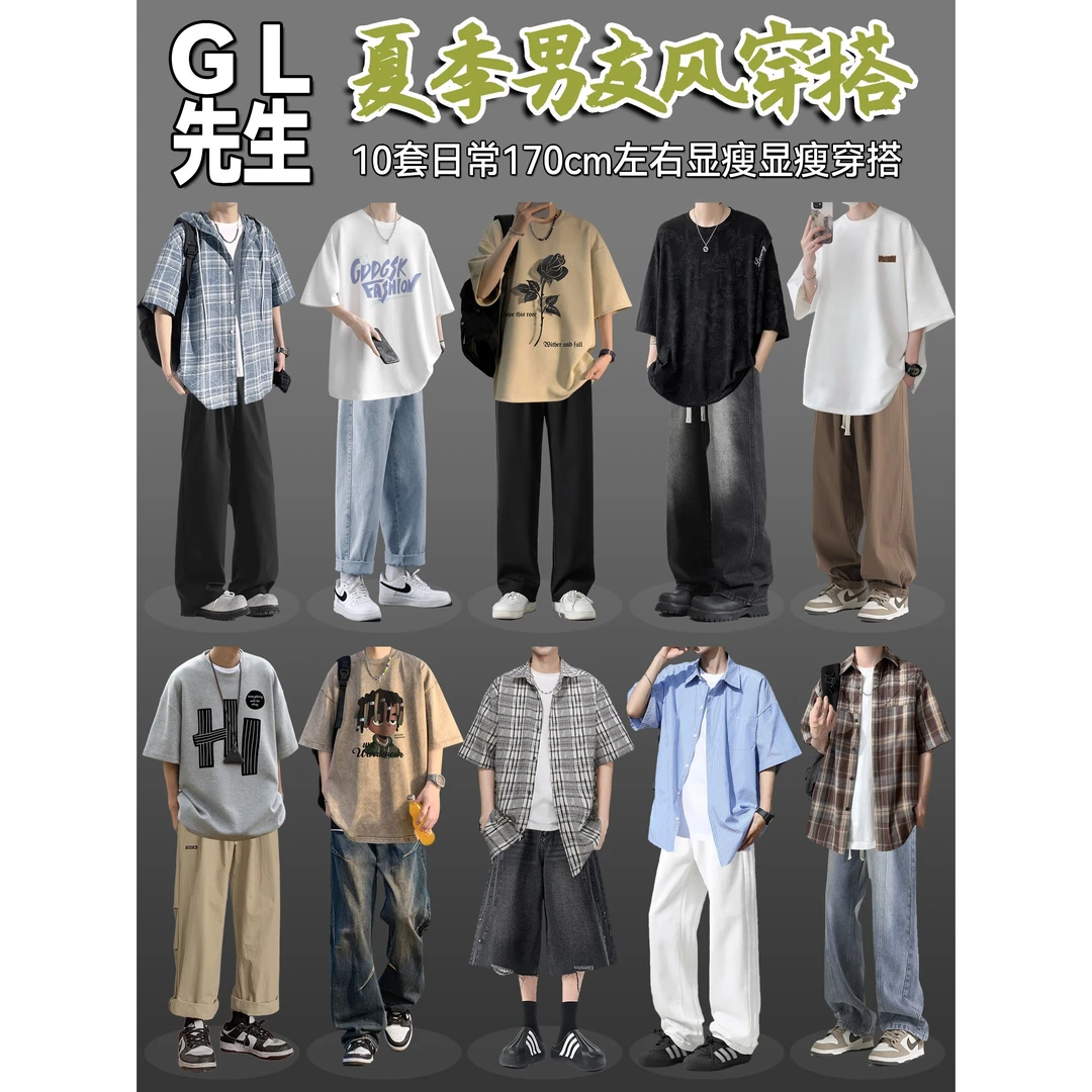 GL先生TZ10日系短袖衬衫男士夏季高级感一套搭配痞帅男装休闲套装