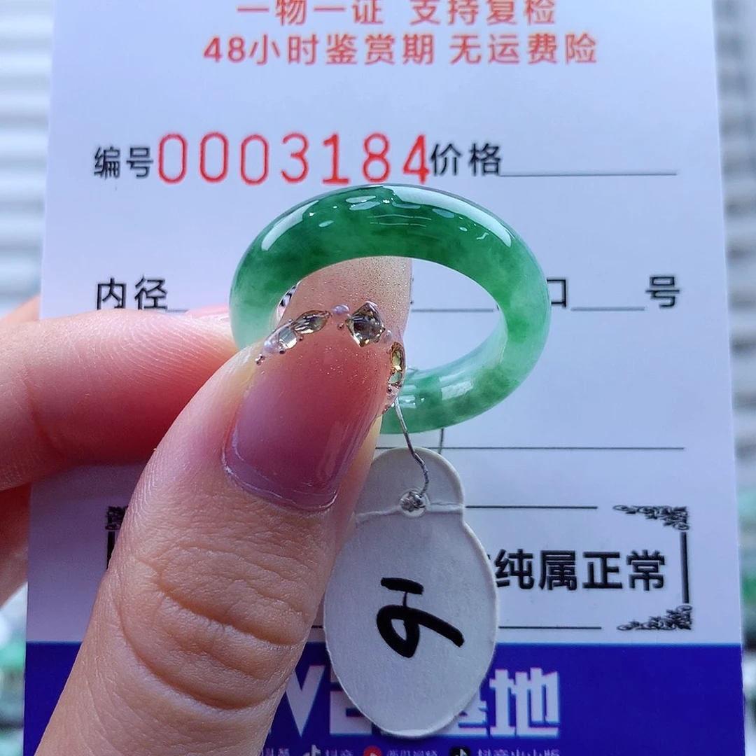 未镶嵌戒指翡翠一****咸翡翠