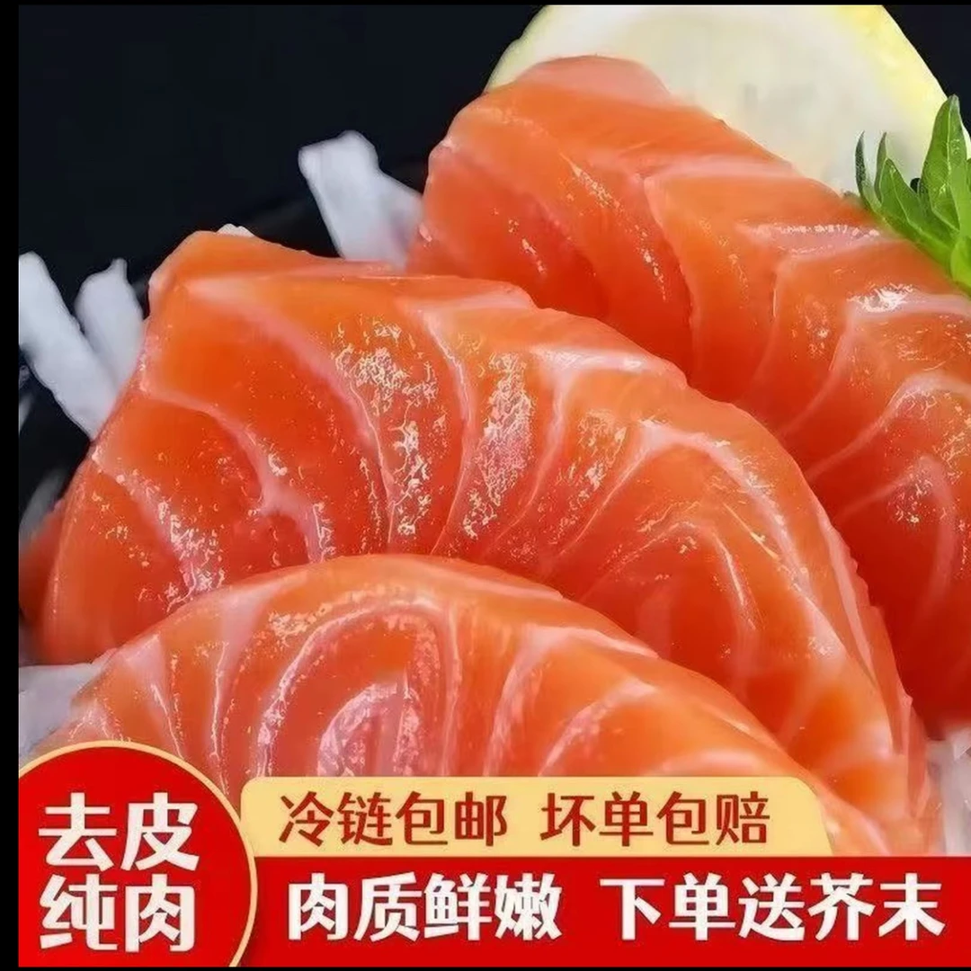 B1【拍2盒送1盒】国产三文鱼带鱼腩油脂丰富虹鳟鱼顺丰冷链送货上门