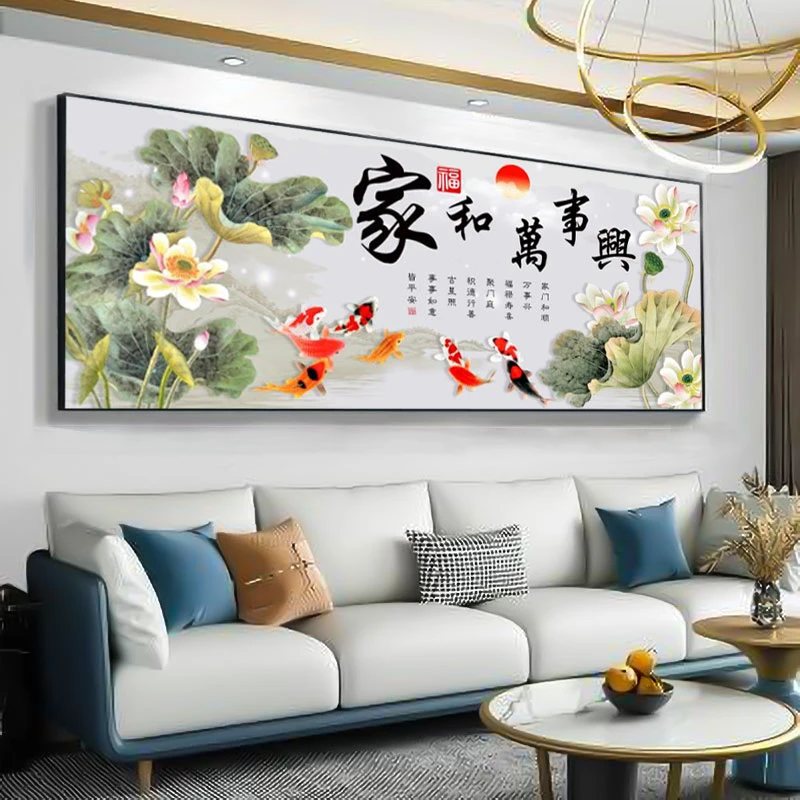【家和万事兴】客厅荷花九鱼图镶钻轻奢晶瓷沙发客厅背景钻石画