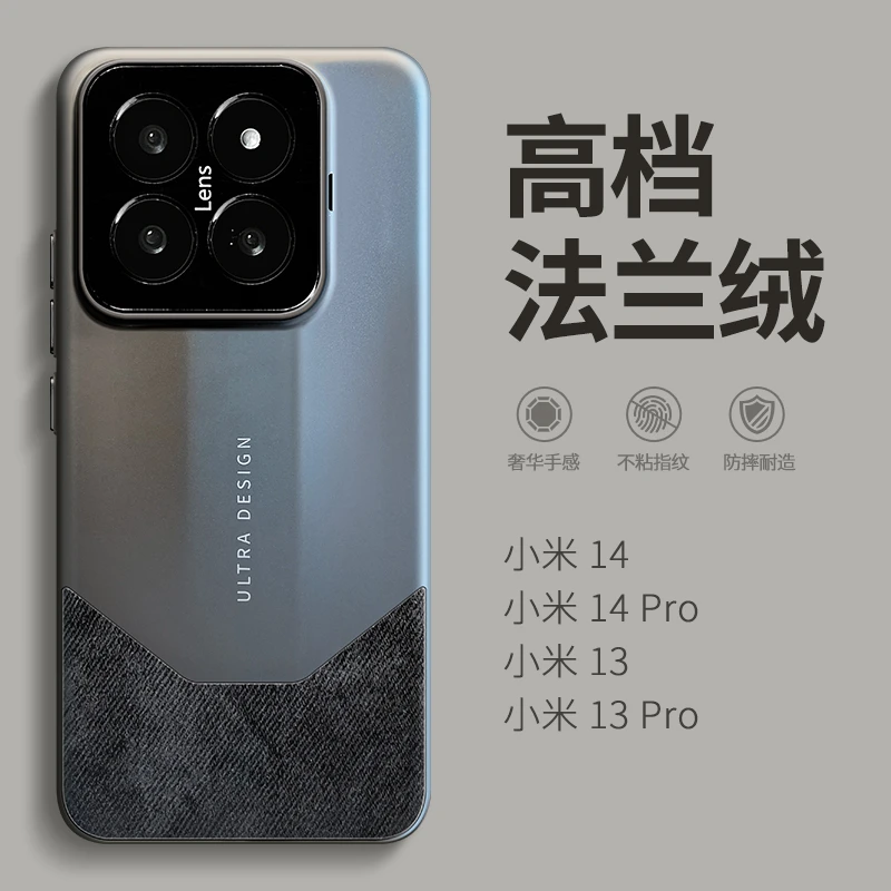高档法兰绒适用小米14壳14pro新款高级感mi14镜头全包xiaomi超火
