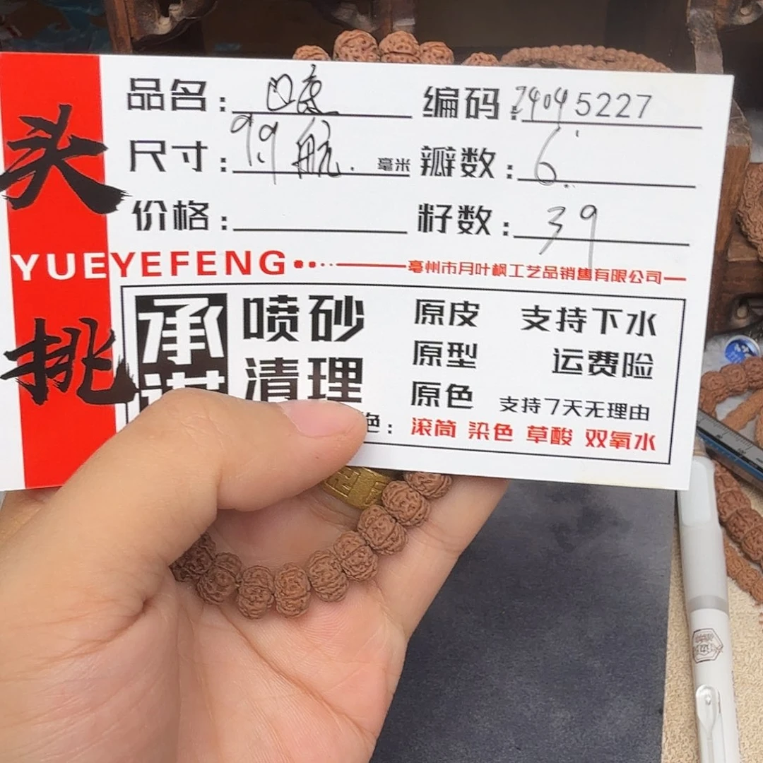 吊坠金刚菩提Aaaaa5227