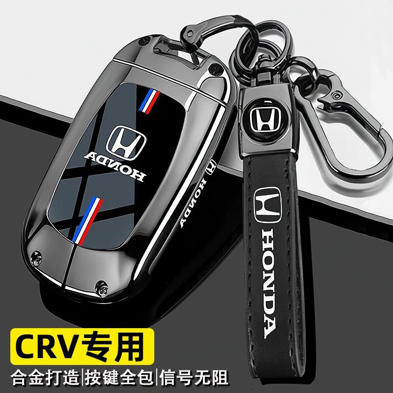 2025款本田CRV钥匙套23/24新crv专用活力锋尚版汽车高级感壳扣包