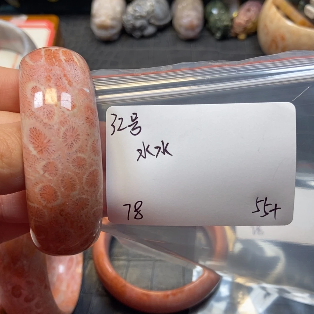 硅化珊瑚（珊瑚玉）手镯未镶嵌*‍****32