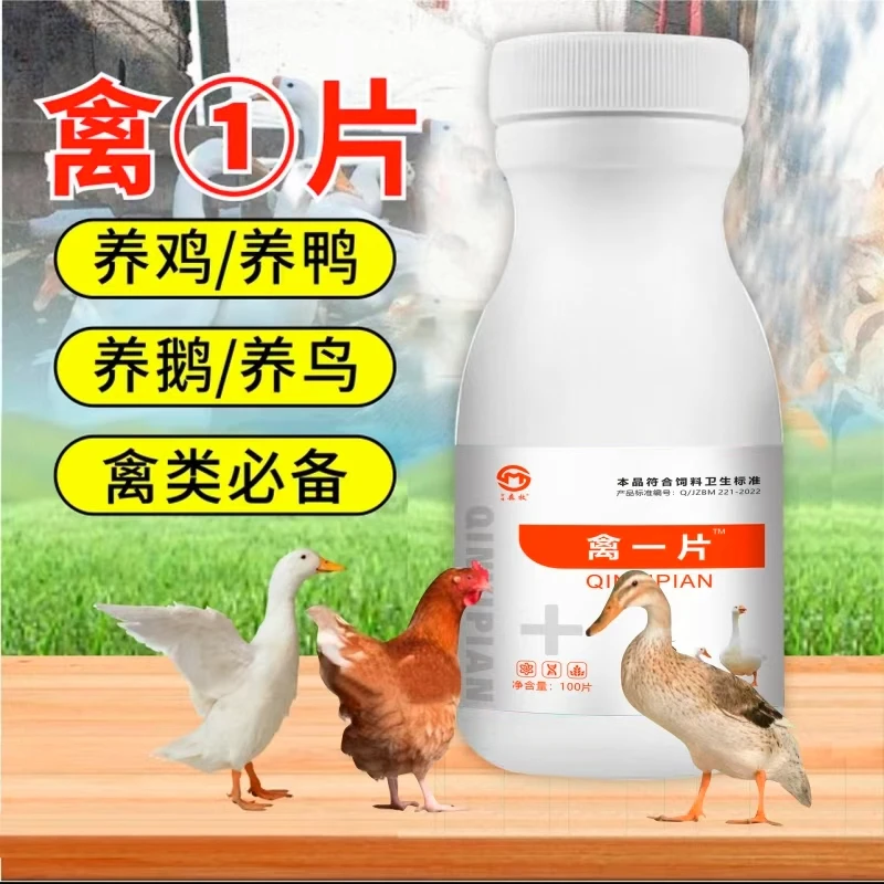 禽一片呼吸道感冒呼噜鸡药特快正宗禽类畜牧牲畜用品鸡场用品
