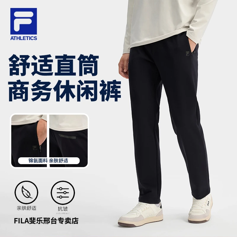 Fila/斐乐男【极简高档商务裤】春季新款舒适直筒休闲裤F11M513604F